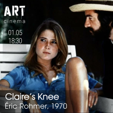 Колено Клер