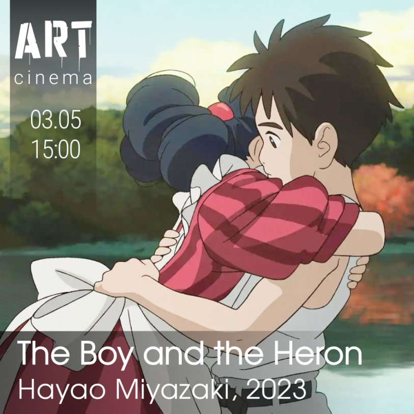 Мальчик и птица