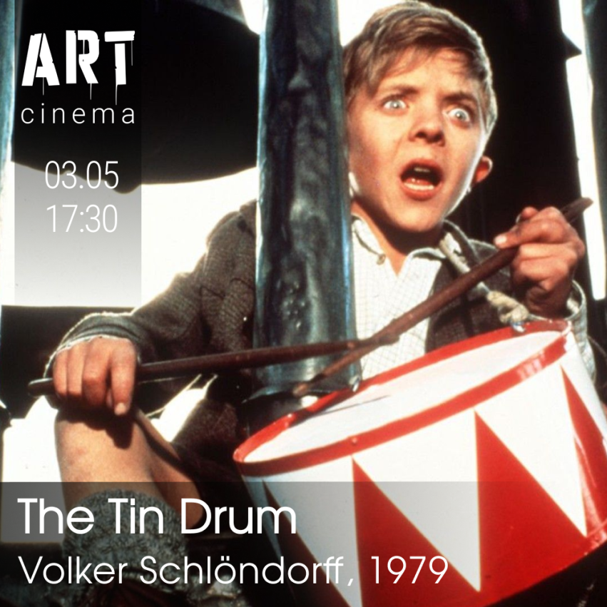 Жестяной барабан