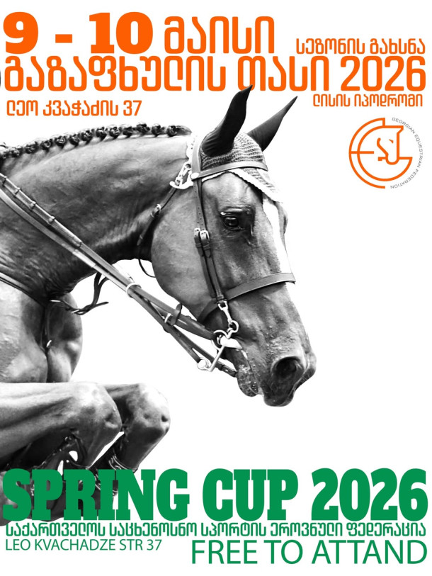Spring Cup 2026