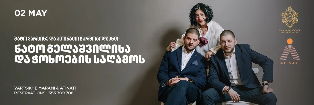 Gviriloba with Nato Gelashvili & Chokhebi
