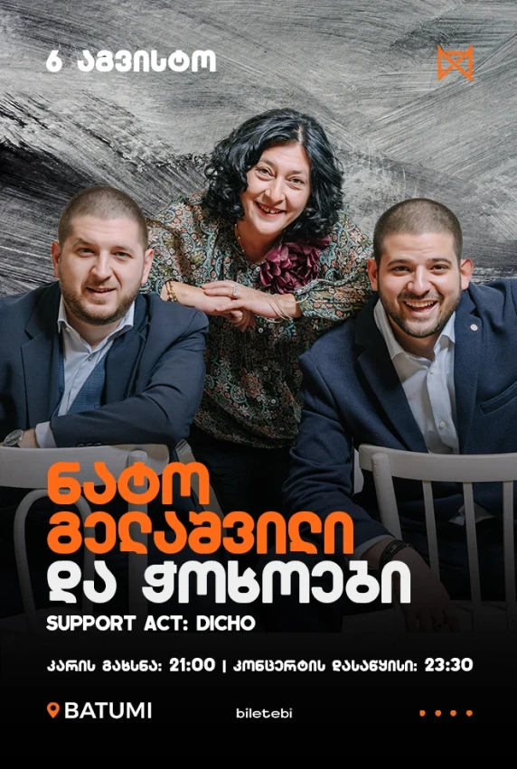 Nato Gelashvili & chokhoebi – Mono Hall Batumi