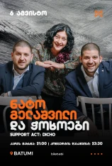 Nato Gelashvili & chokhoebi – Mono Hall Batumi