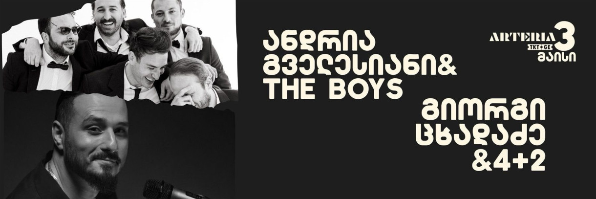 Andria Gvelesiani & The Boys | Giorgi Tskhadadze & 4+2