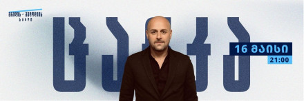 Achiko Tsankashvili at Grill & Melody House