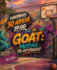 ვუყურებთ ანიმაციურ ფილმს GOAT: Dream Big (2026).