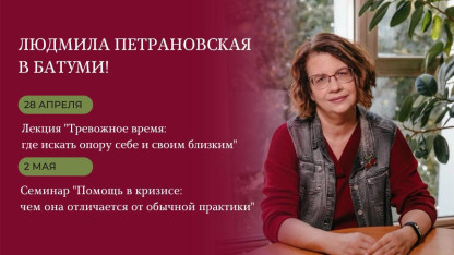 Lecture: “Anxious Times: Where to Find Support for Yourself and Your Loved Ones”