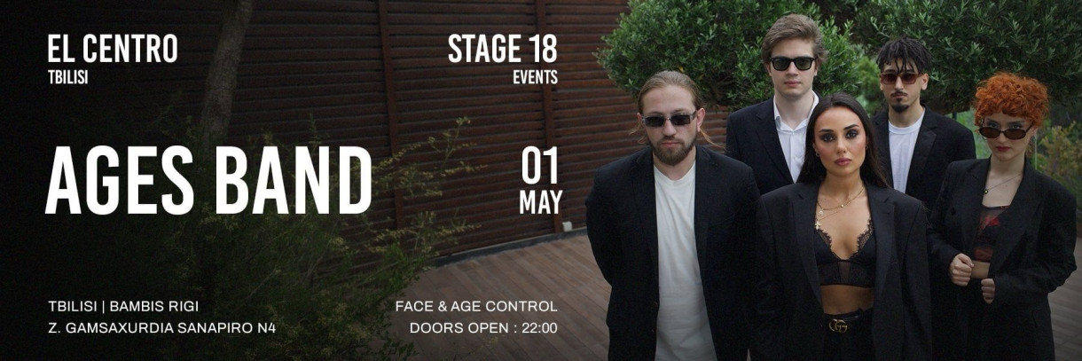 El Centro и Stage 18