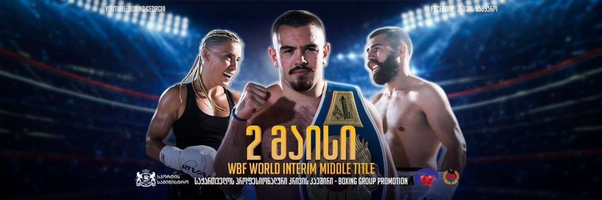 Boxing Show - Fight for the World Champion Belt and World Ranking Fights