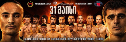 Boxing Show - World Ranking Fights