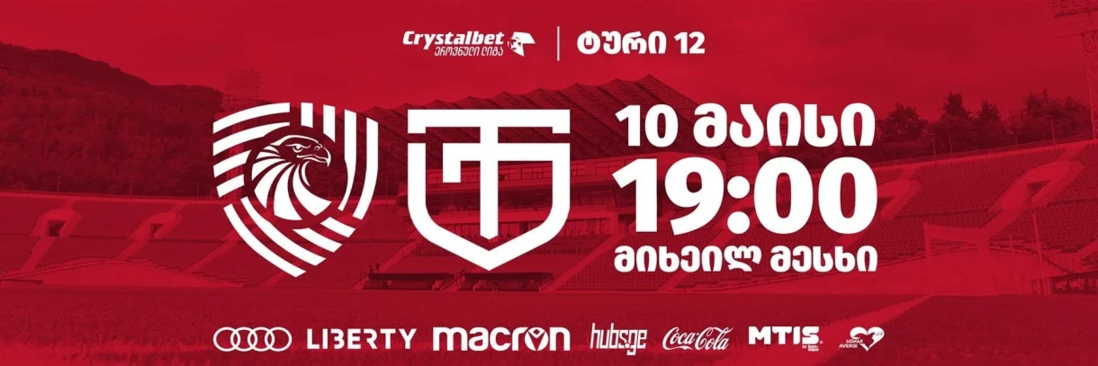 Iberia 1999 - Torpedo | Crystalbet National League