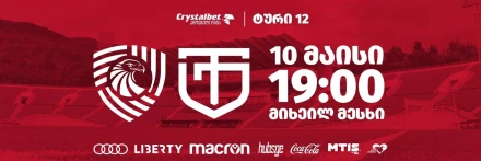 Iberia 1999 - Torpedo | Crystalbet National League