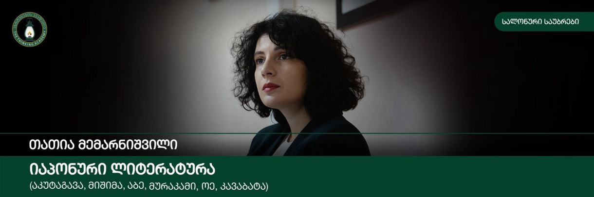 იაპონური ლიტერატურა