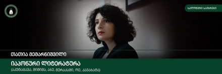 იაპონური ლიტერატურა