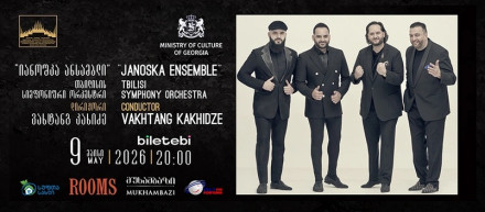 Ансамбль Janoska и Тбилисский симфонический оркестр