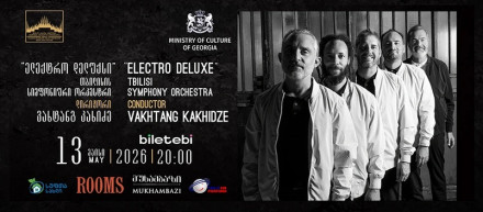 Electro Deluxe и Тбилисский симфонический оркестр