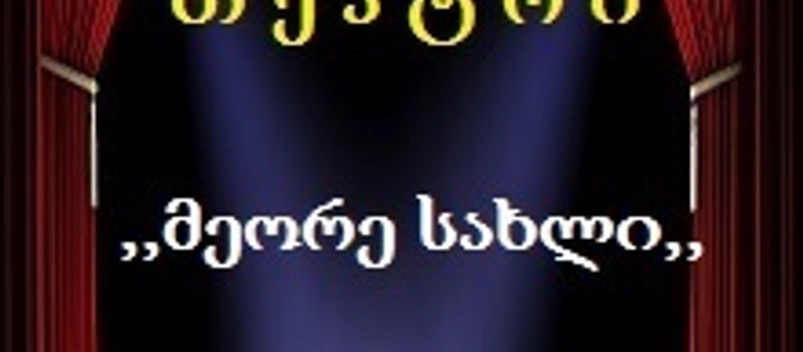 Звуки музыки