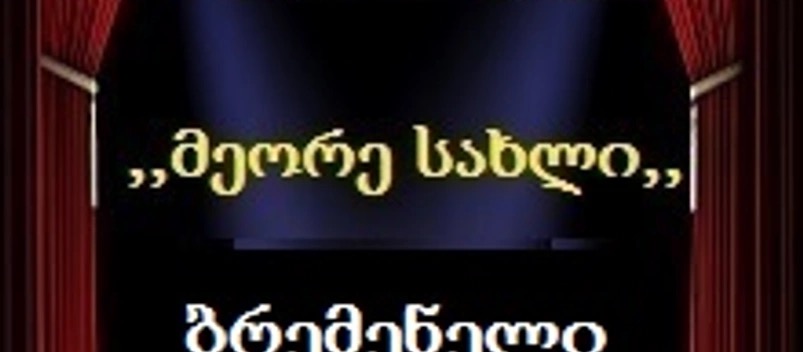 ბრემენელი მუსიკოსები