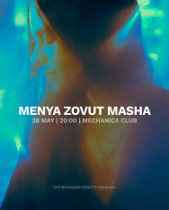Menya zovut Masha — ახალი ალბომის «Poslezavtra» პრეზენტაცია
