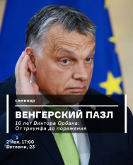The Hungarian Puzzle