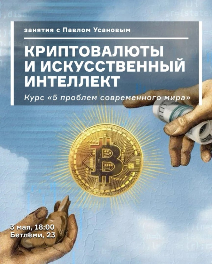 Cryptocurrencies and Artificial Intelligence