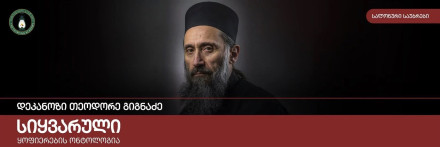 Любовь — онтология бытия