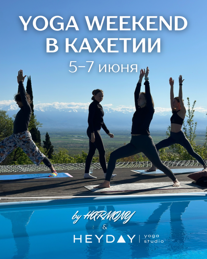 YOGA-WEEKEND IN KAKHETI / TELAVI