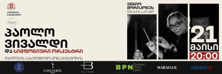 Вечер музыки Ennio Morricone — Paolo Vivaldi и симфонический оркестр