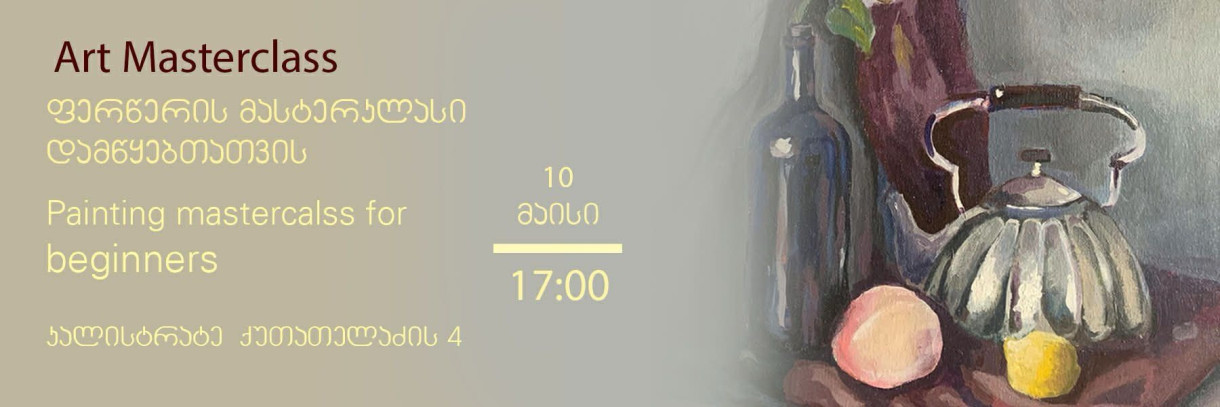 Painting Workshop