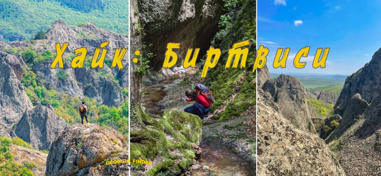 Hike: Birtvisi Canyon