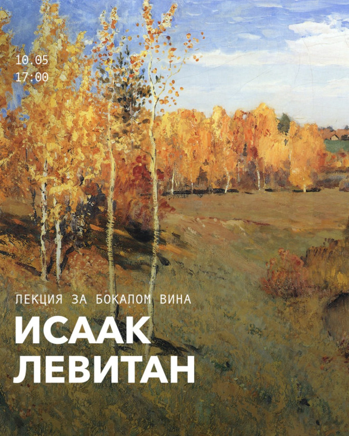 Isaac Levitan
