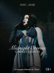 ბურლესკის შოუ „შუაღამის ისტორიები“ Cabaret Gazette-დან