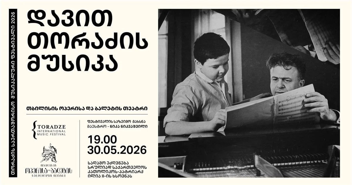 An Evening of Music by Davit Toradze
