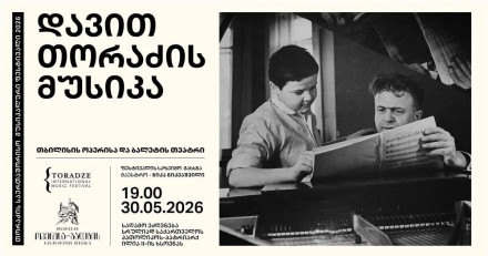 An Evening of Music by Davit Toradze