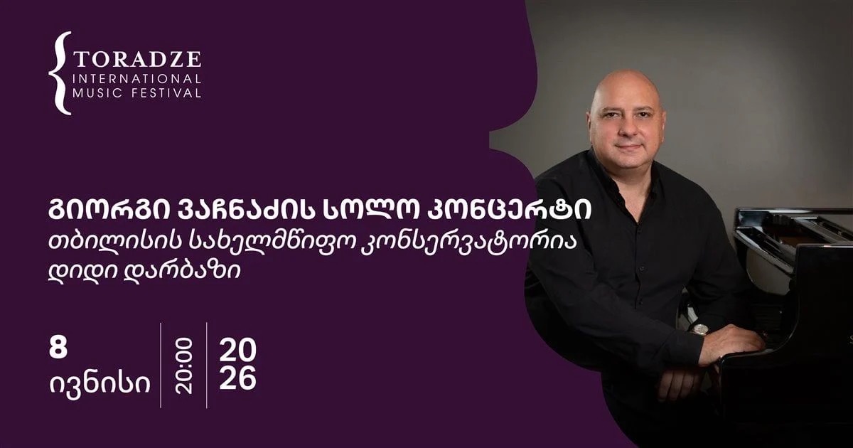 Solo Concert by Giorgi Vachnadze
