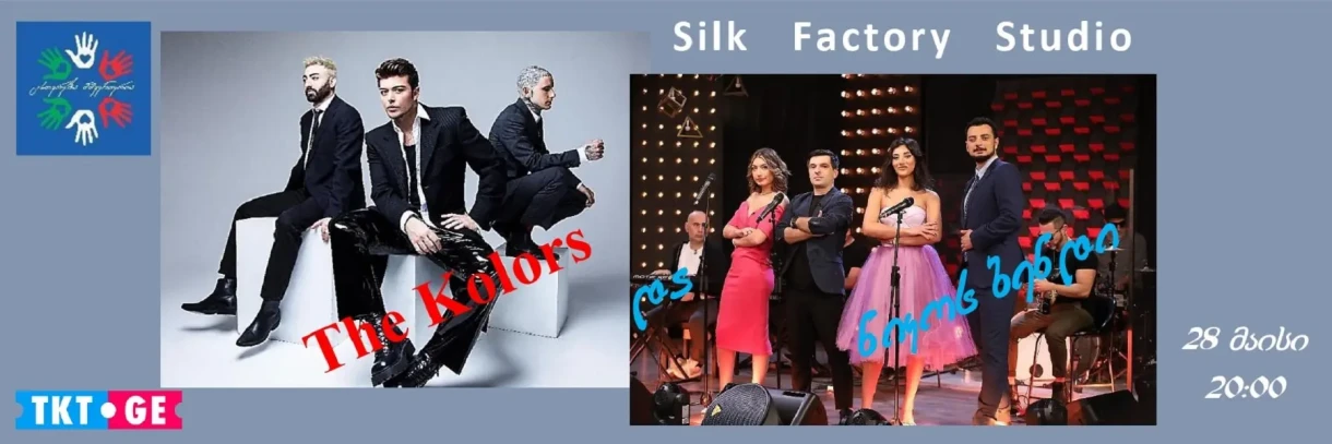 The Kolors და ნიკოს ბენდი