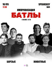 კომედიური იმპროვიზაციის გუნდური ტურნირი