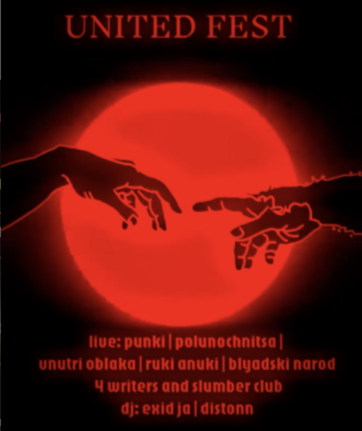 UNITED FEST