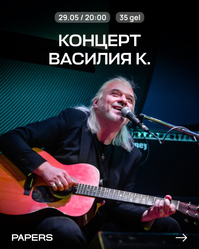 Concert by Vasily K.