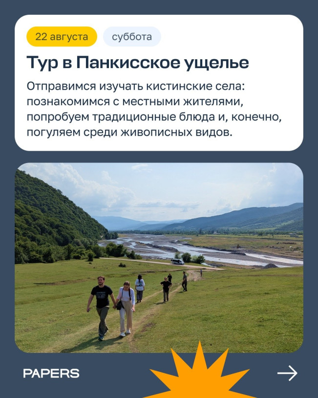 ტური პანკისში