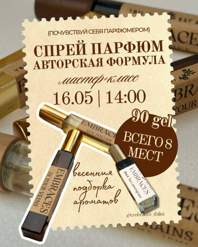 სპრეი-სუნამო