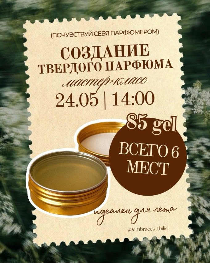 Create Your Own Solid Perfume