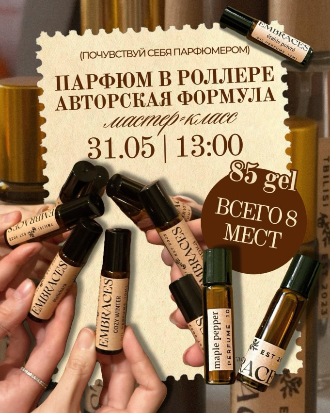 Roller Perfume