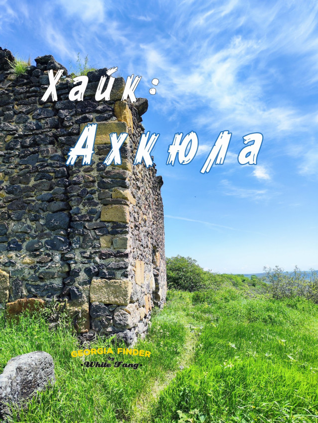 Recon Hike: Akhyula
