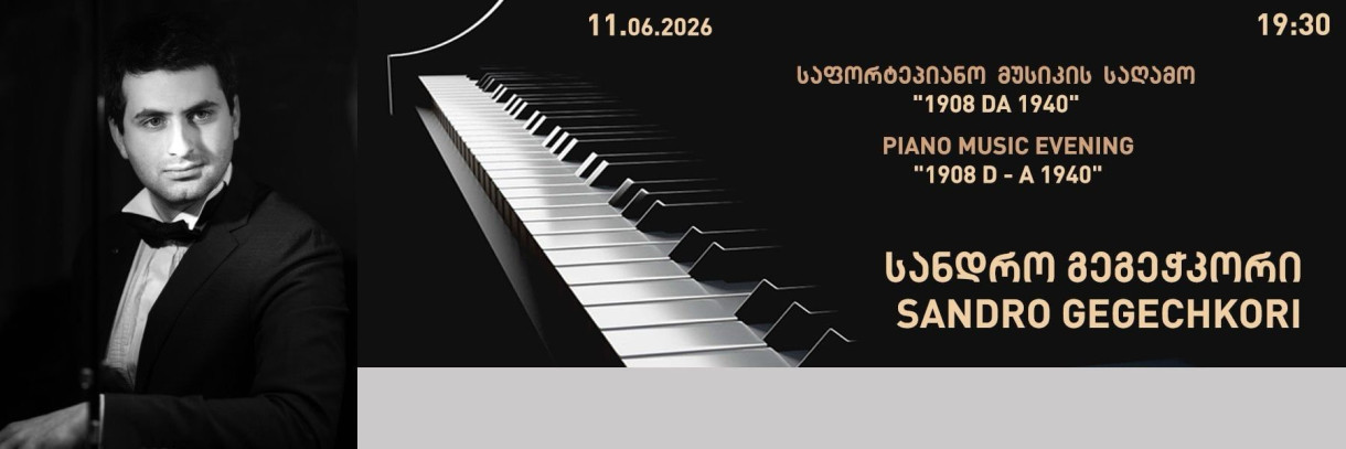 Solo Concert by Pianist Sandro Gegechkori — “1908 D – A 1940”