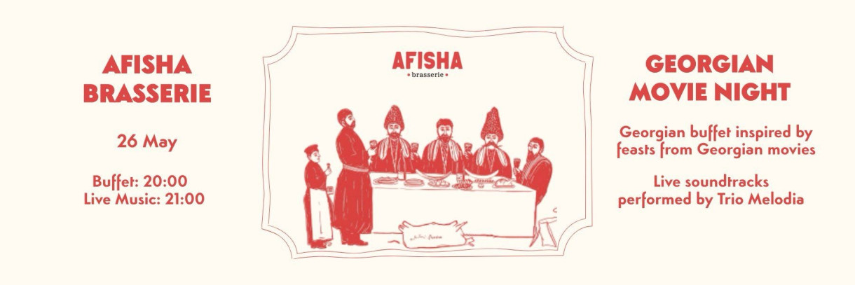 Вечер грузинского кино в Afisha Brasserie