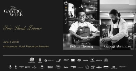 Tbilisi Gastro Week 2026: Ужин в четыре руки