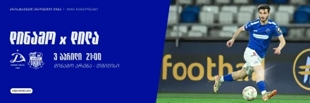 CRYSTALBET EROVNULI LIGA I Dinamo Tbilisi - Dila Gori