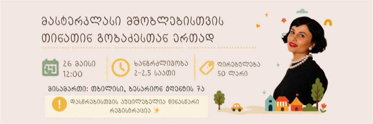 Parenting Masterclass with Tinatin Gobadze