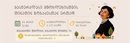 Parenting Masterclass with Tinatin Gobadze
